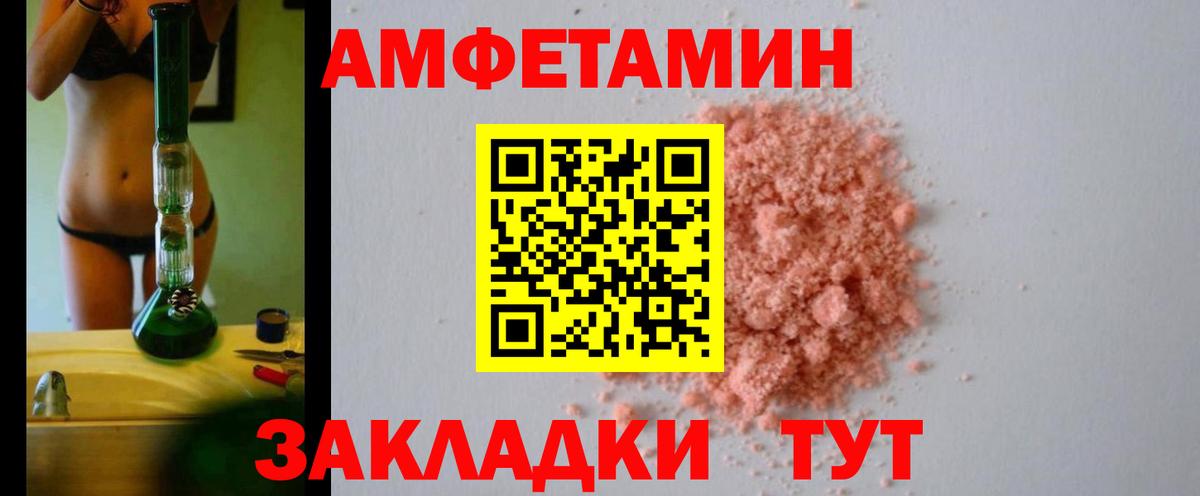 Amphetamine  Амфетамин Premium  Вход с VPN  Гусь-Хрустальный 