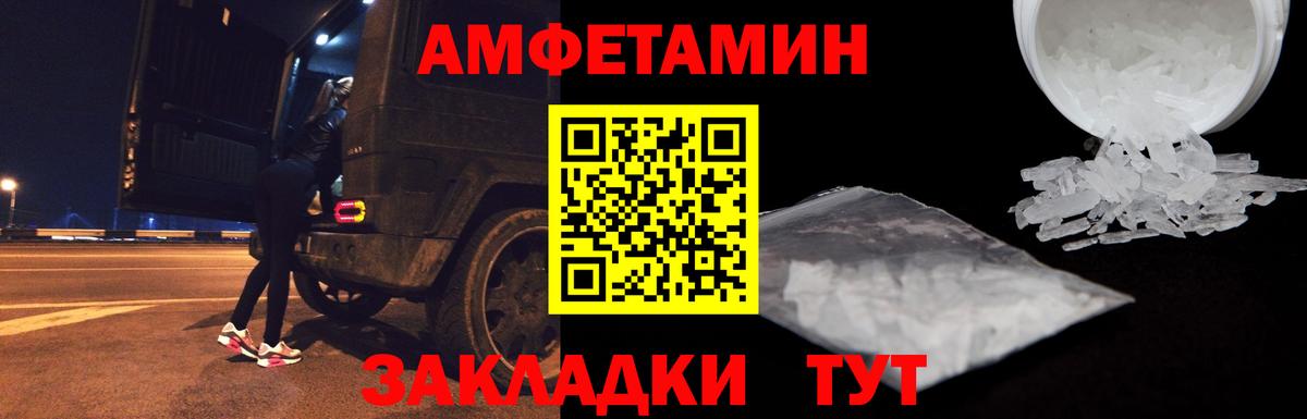 Amphetamine 97% Гусь-Хрустальный