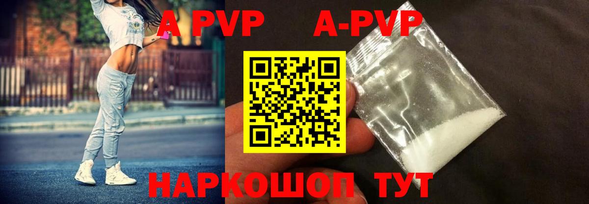 Альфа ПВП СК Гусь-Хрустальный