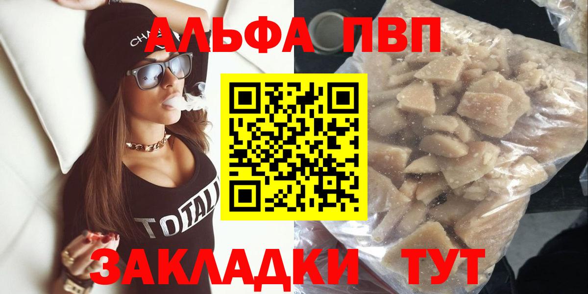 A PVP кристаллы  APVP  Гусь-Хрустальный  Вход с VPN  Alpha-PVP мука 