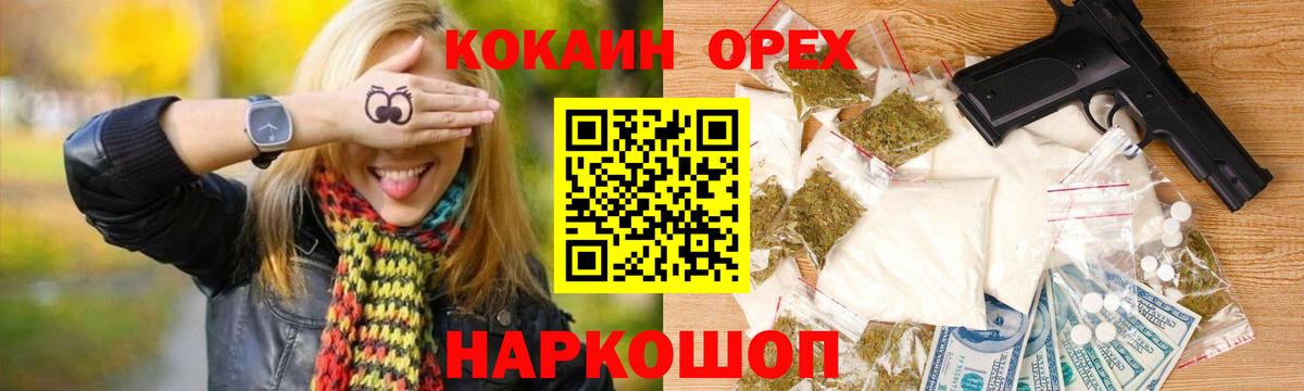 Кокаин 97% Гусь-Хрустальный