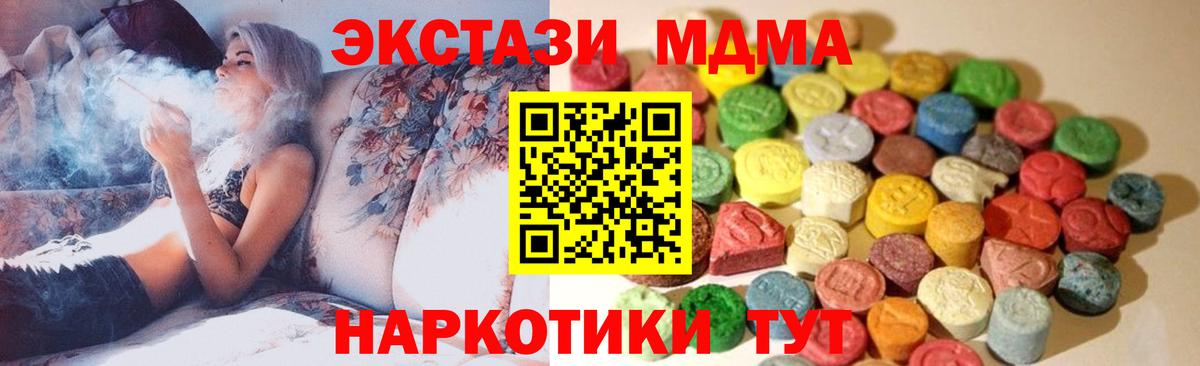 Экстази 280мг Гусь-Хрустальный