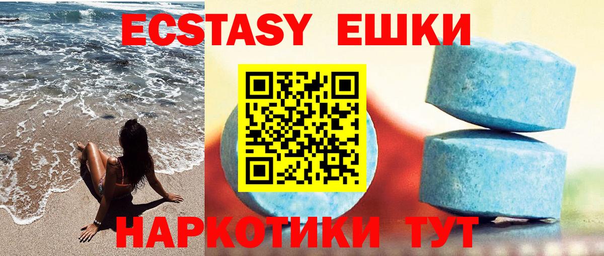 Ecstasy mix  Вход с VPN  Ecstasy  Экстази Punisher  Гусь-Хрустальный 