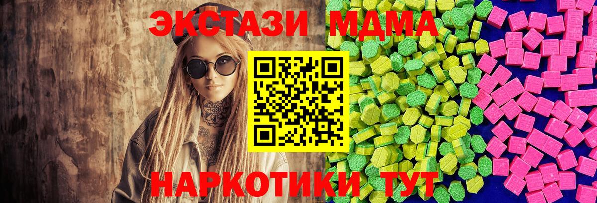 Мефедрон  ГАШИШ  Марихуана  Бошки Шишки  Мефедрон   ГЕРОИН  COCAIN  Гусь-Хрустальный  Вход с VPN  Гашиш  ТГК 