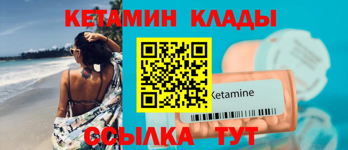 КЕТАМИН ketamine  Вход с VPN  дарк нет состав  Гусь-Хрустальный 
