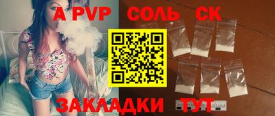 Альфа ПВП Балаково