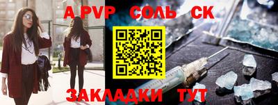 соль курить ск Балахна