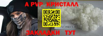 Альфа ПВП Балаково