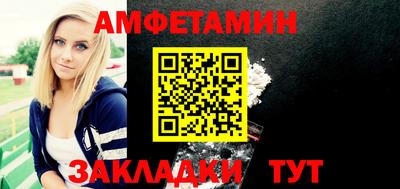 амфетамин Балашиха