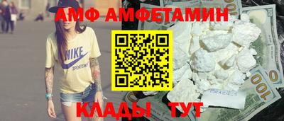 амфетамин Балашиха