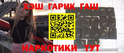 герыч Анапа