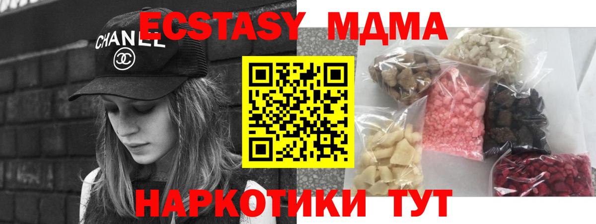МДМА молли  MDMA Molly  МДМА  Вход с VPN  Гусь-Хрустальный 