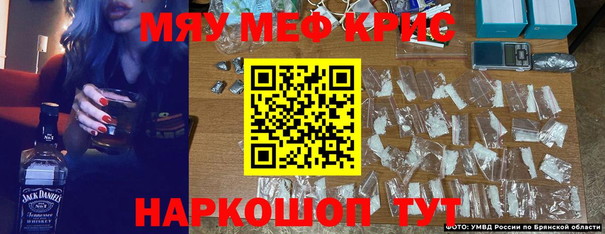 Меф кристаллы Гусь-Хрустальный