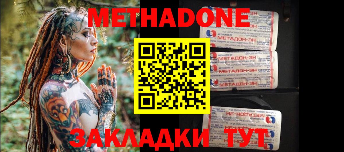 Гусь-Хрустальный  Метадон мёд  Вход с VPN 
