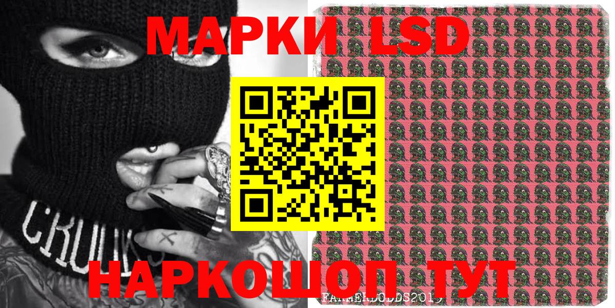 Марки N-bome  Наркотические марки 1500мкг  Вход с VPN  Гусь-Хрустальный  Наркотические марки 1500мкг 